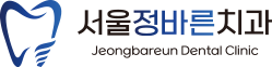 서울정바른치과