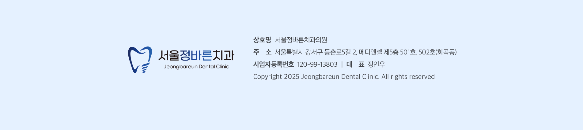 서울정바른치과