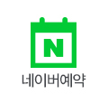 네이버예약