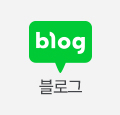 블로그