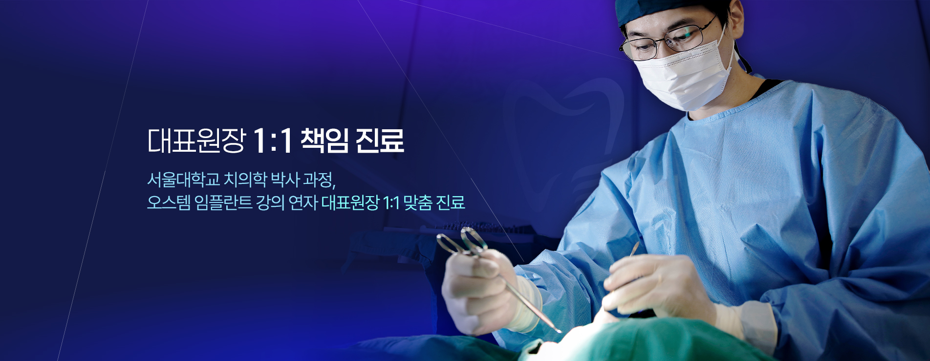 미소진치과의 통증 저감 시스템