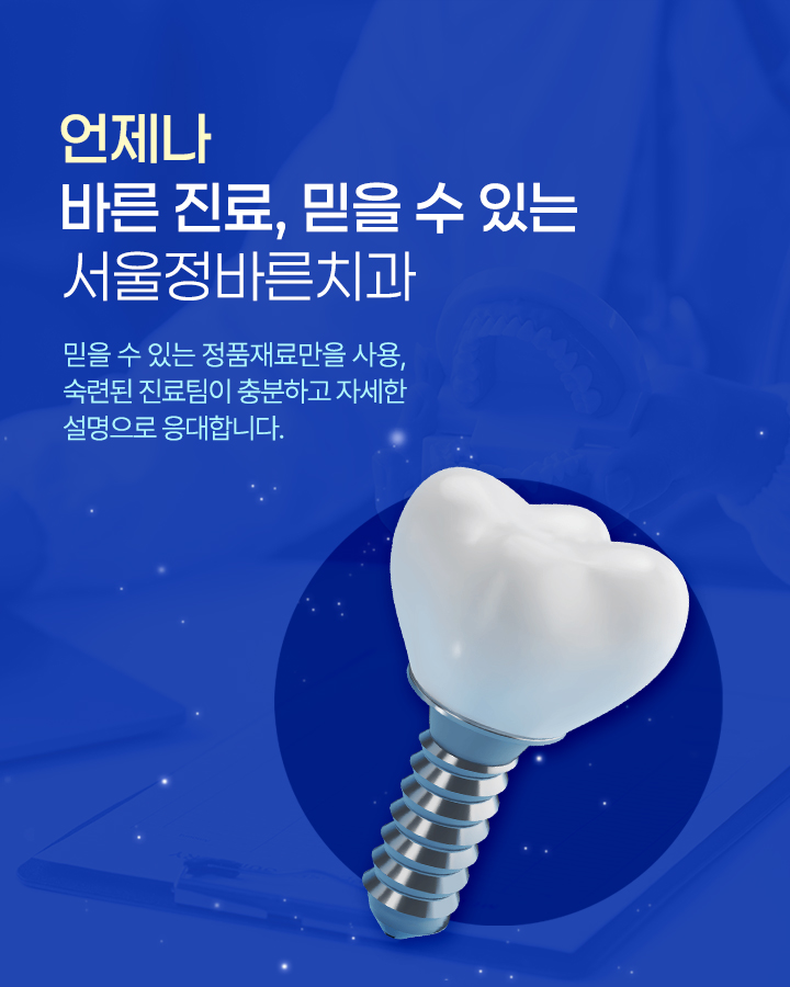 통합치의학과 전문의 대표원장 직접 진료