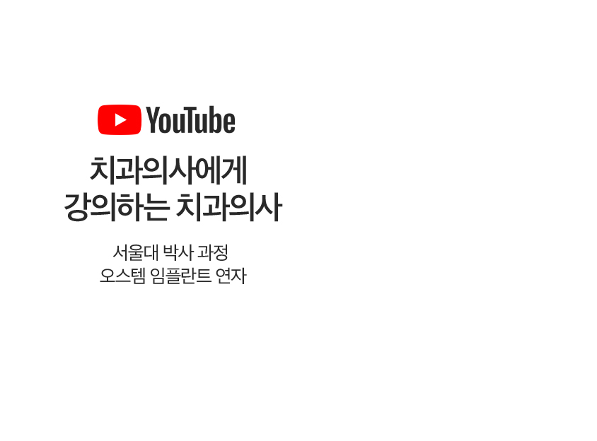 치과의사에게 강의하는 치과의사