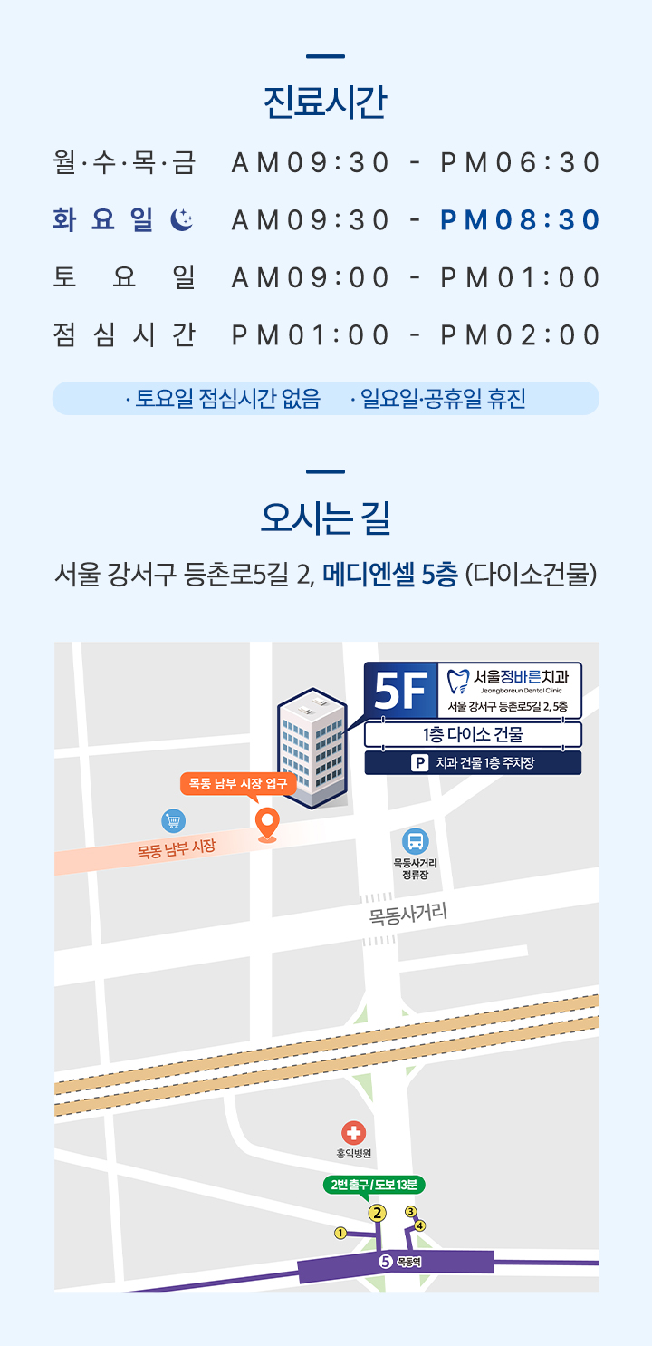 진료시간