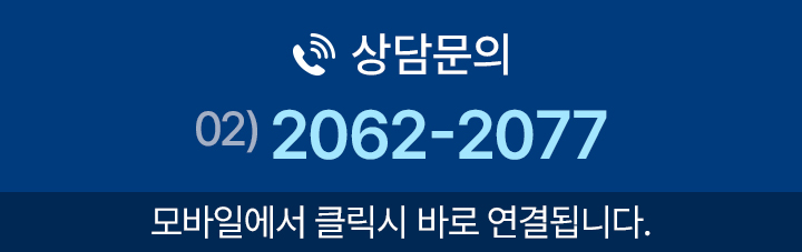 상담문의