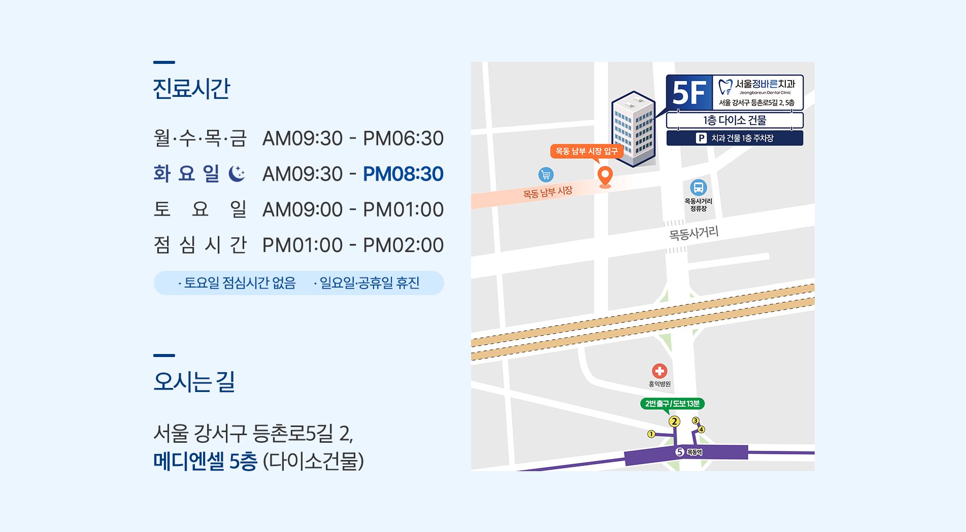 진료시간
