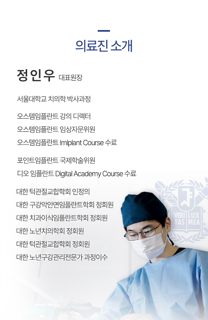 의료진 소개