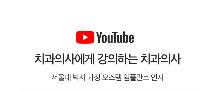 치과의사에게 강의하는 치과의사